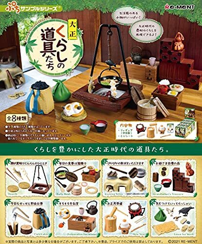 Re-Ment Petit Sample Series Taisho Household Goods Complete Set BOX of 8 packs