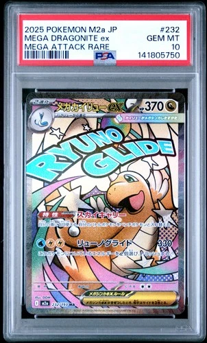 2025 POKEMON JPN M2A-MEGA DREAM EX MEGA ATTACK RARE MEGA DRAGONITE EX PSA 10