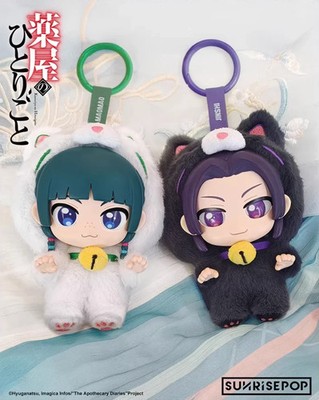 SUNRISEPOP The Apothecary Diaries Maomao & Jinshi Plush Keychains