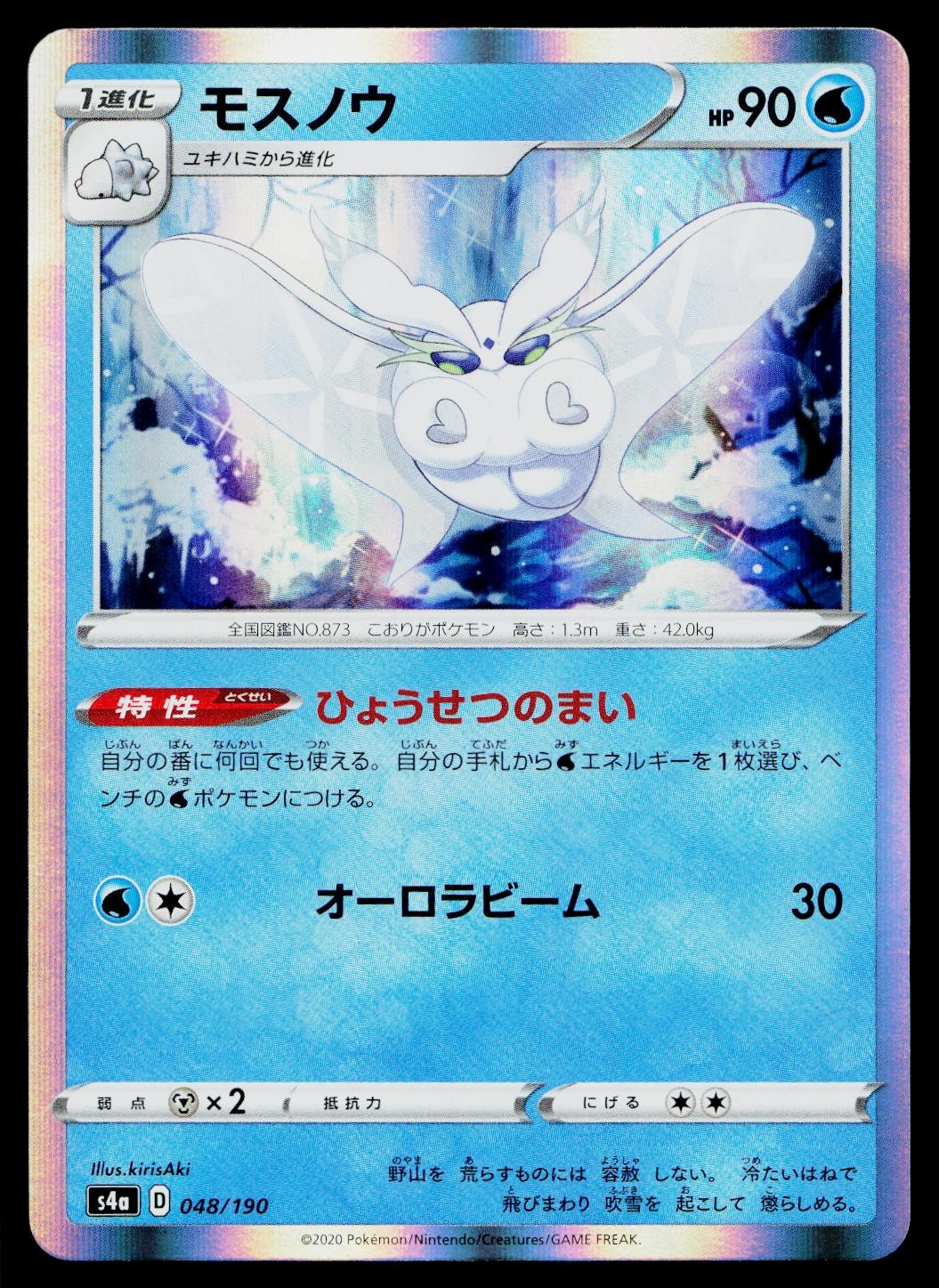 Frosmoth 048/190 Shiny Star V Pokemon Japanese Lightly Played