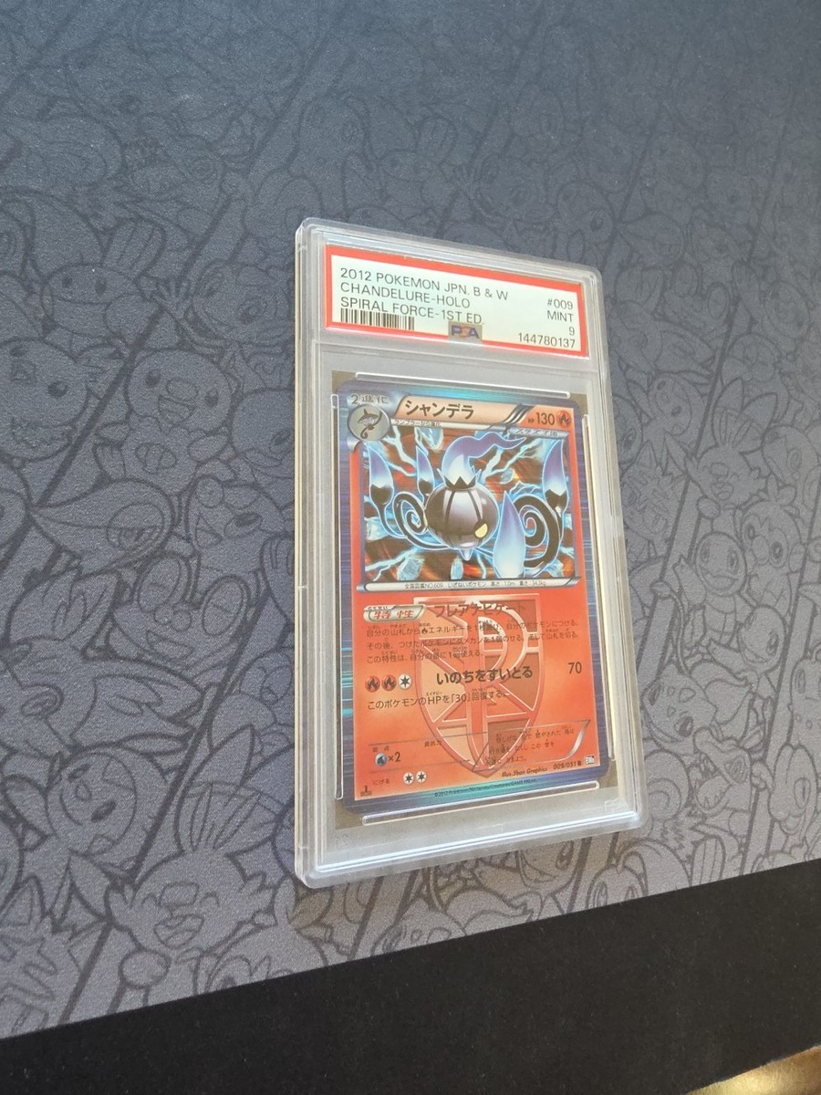 Chandelure (Team Plasma) 009/051 Bw8: Spiral Force Holo (Japanese