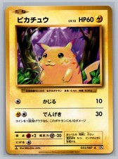 pokemon cp6 card list Pokemon 2016 CP6 20th Anniversary Raichu Holo Japanese + Swirl – Gamers  Combined