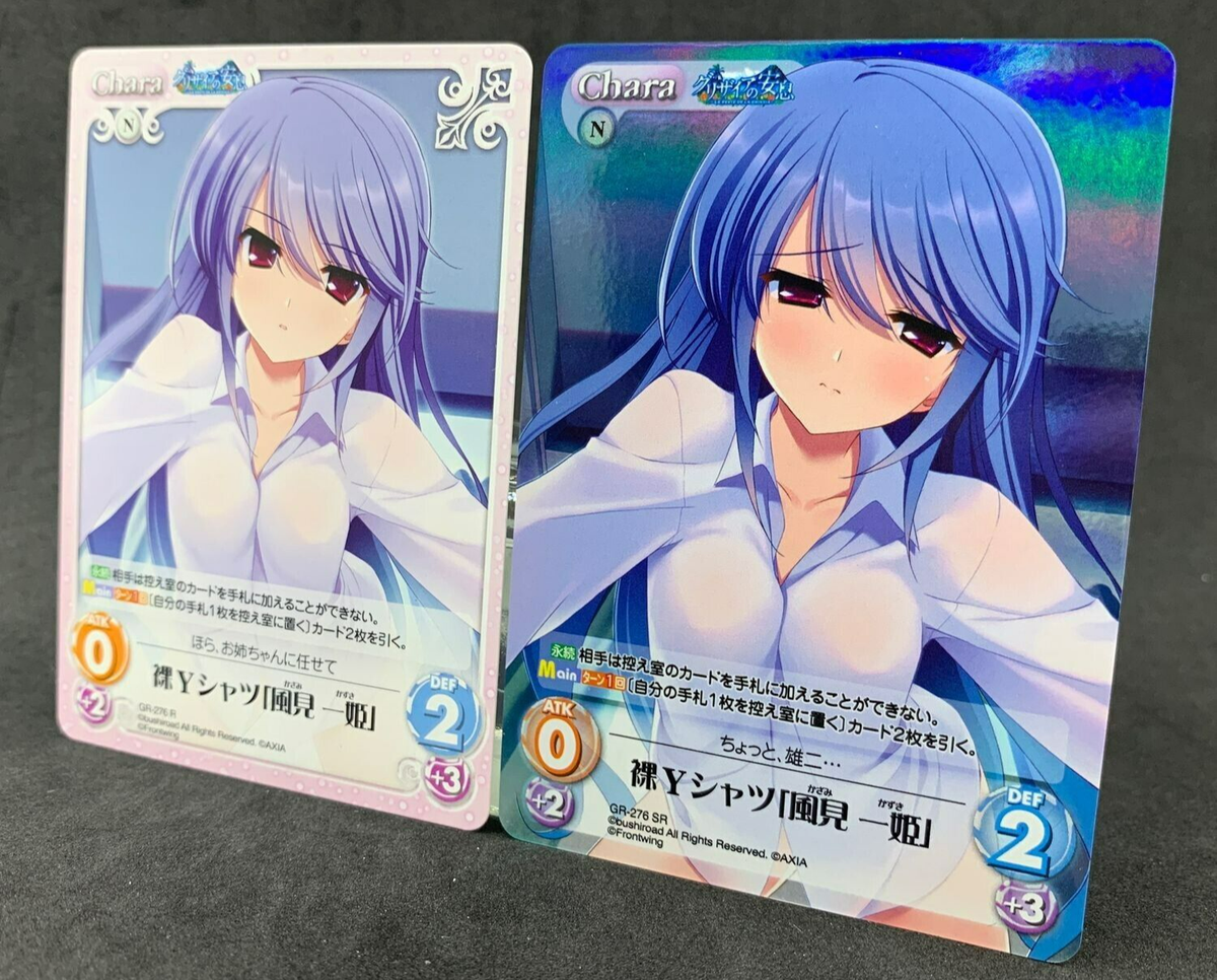 The Fruit of Grisaia KAZUKI KAZAMI GR-276 SR R Over Frame Chaos