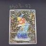 Pokemon TCG Chinese Magikarp Promo - Scarlet & Violet, 024/SV-P HOLO NM