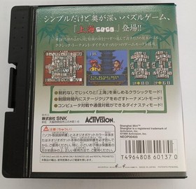 SNK Shanghai MINI Neo Geo Pocket Software h269_0410