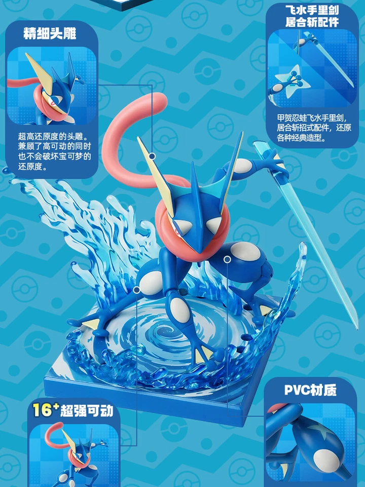 Blokees CV-L Greninja Classic Assembled Toys Model Action Figure Children Gift - Image 3 of 4