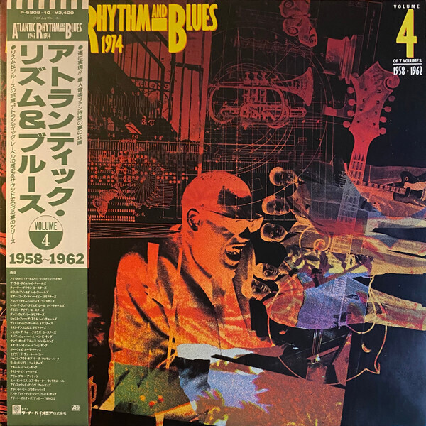 アトランティック・リズム&ブルース 　レコード　4枚セット Atlantic Rhythm And Blues 1947-1974 – Box Set (Compilation