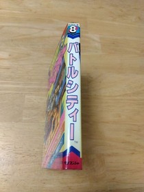Battle City Family Computer Game Winning Method Series 8 Keibunsha #QY2T97