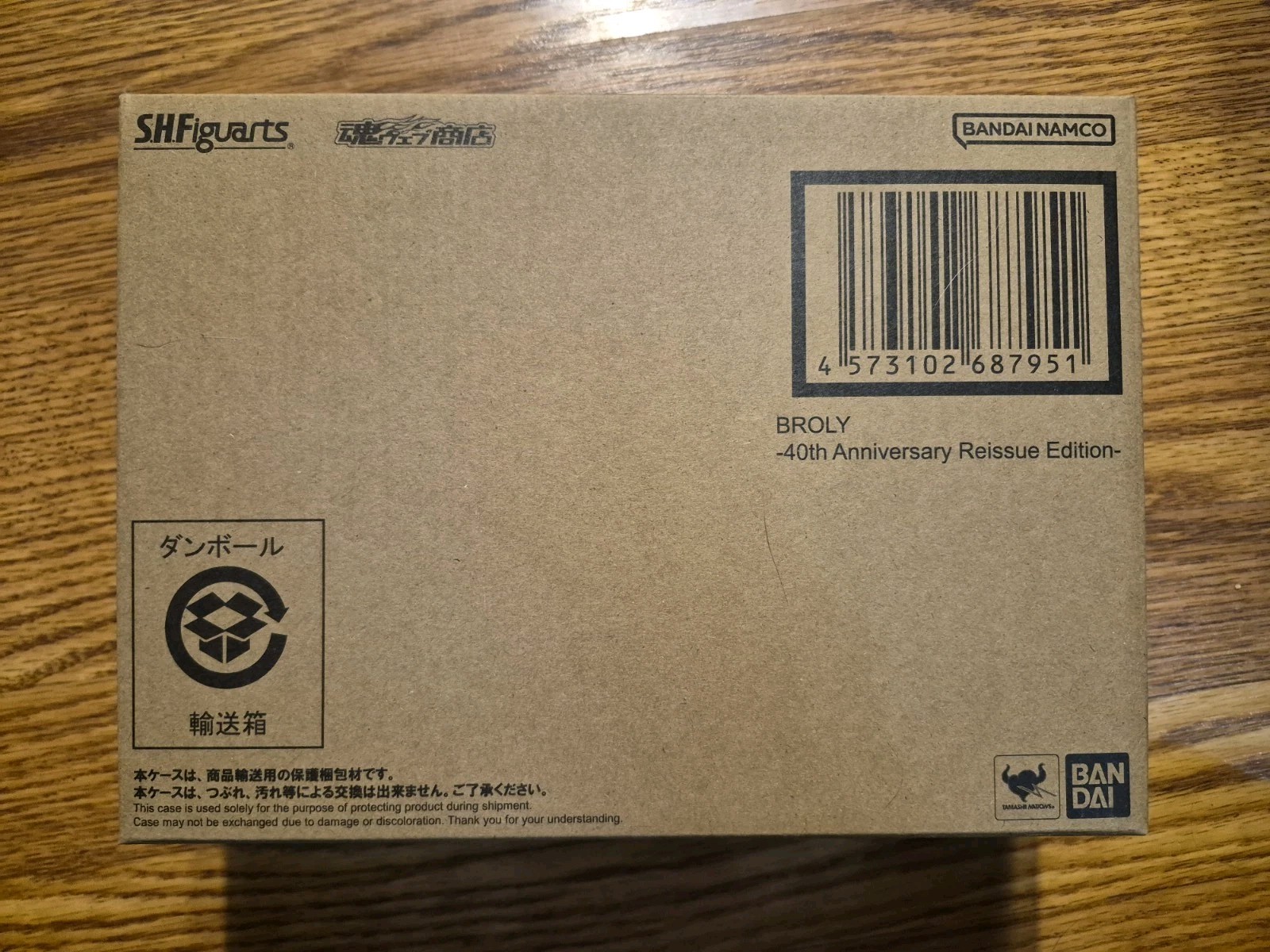 Dragon Ball S.H.Figuarts Broly 40th Anniversary Reissue Edition Bandai New