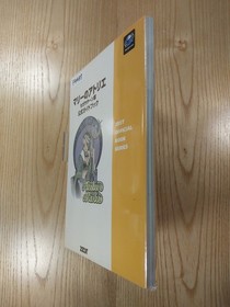 Marie&rsquo;s Atelier Sega Saturn Official Guide Book Free Shipping