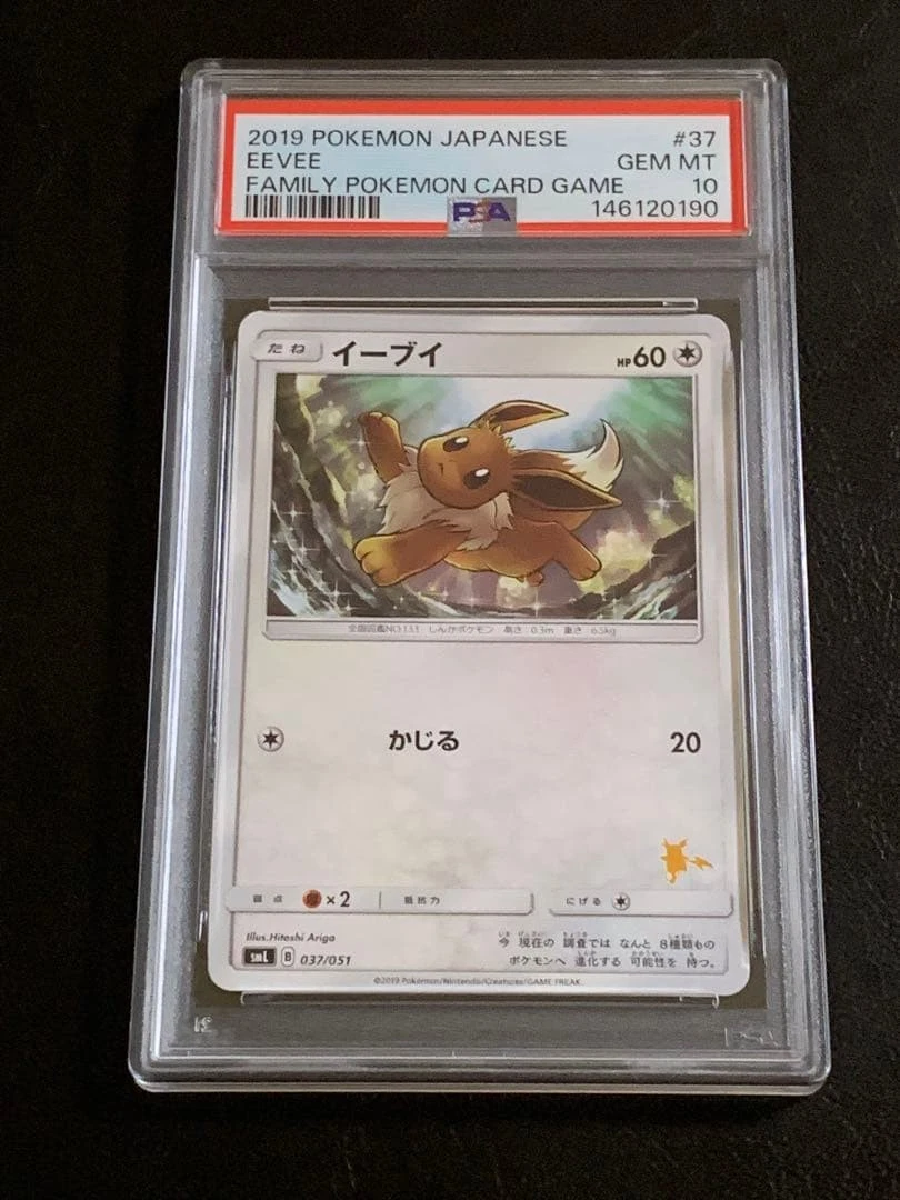 【PSA10】イーブイ SML サン＆ムーン ファミリーポケモン 037/051 Eevee 037/051 Sml: Sun & Moon Family Pokemon Card Game for sale | eBay