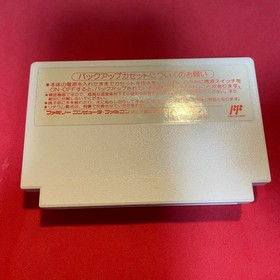 Final Fantasy III (Famicom, 1990) - Japanese Version b037