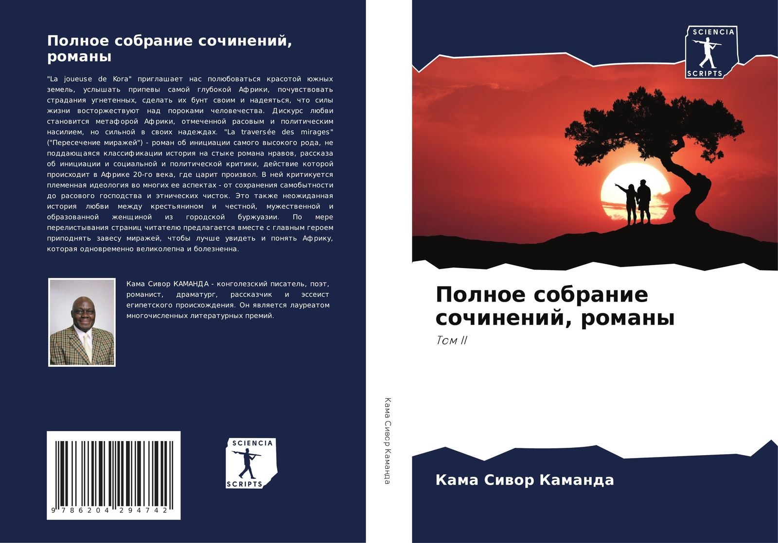 Kama Siwor Kamanda | Polnoe Sobranie Sochinenij, Romany | Taschenbuch