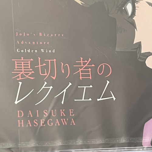 Jojo's Bizarre Adventure Golden Wind 2019 Daisuke Hasegawa NEW and SEALED - Picture 10 of 10