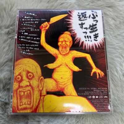 ウサユキ CD Maximum the Hormone Bu-ikikaesu CD Japan VPCC-81558