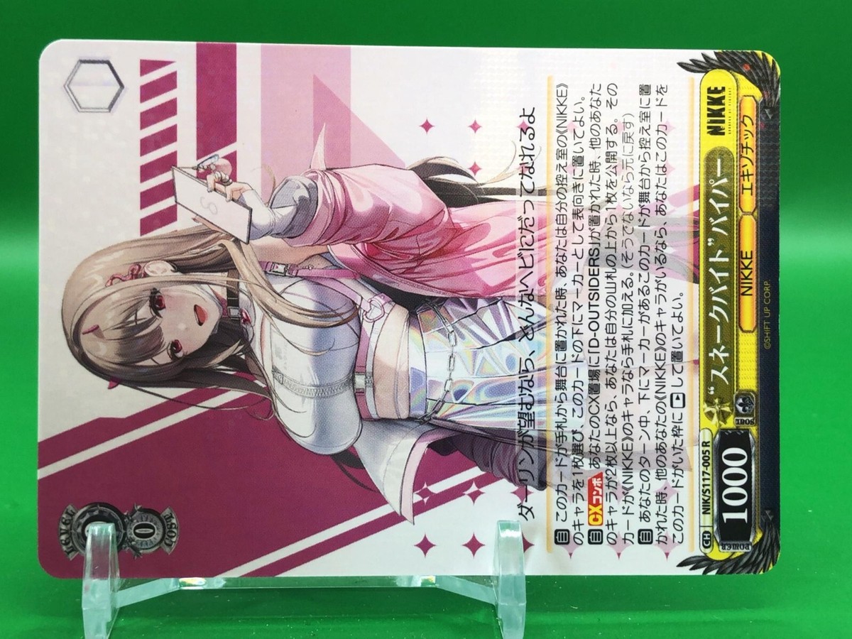 Viper Goddess of Victory NIKKE NIK/S117-005 R Card Weiss Schwarz