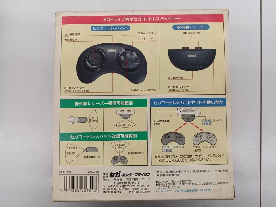 SEGA MEGA DRIVE Cordless pad HAA-2654 Boxed Tested FreeShipping 1214-5 - Image 2 of 4