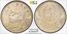 1920 CHINA FATMAN DOLLAR PCGS MS62 FINE HAIR