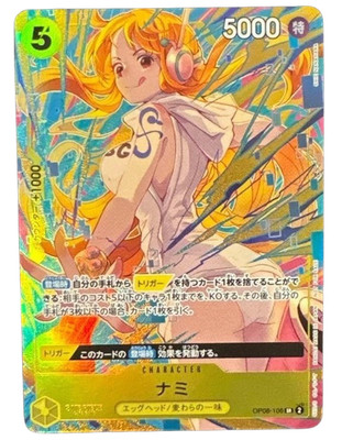 Nami OP08-106 SR Promotion Pack EX Vol.3 One Piece Card Japanese