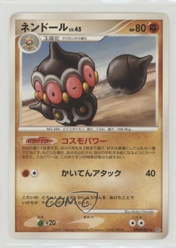 Claydol Japanese Pokémon Diamond & Pearl Dawn Dash (DP4) #DPBP#397 2007