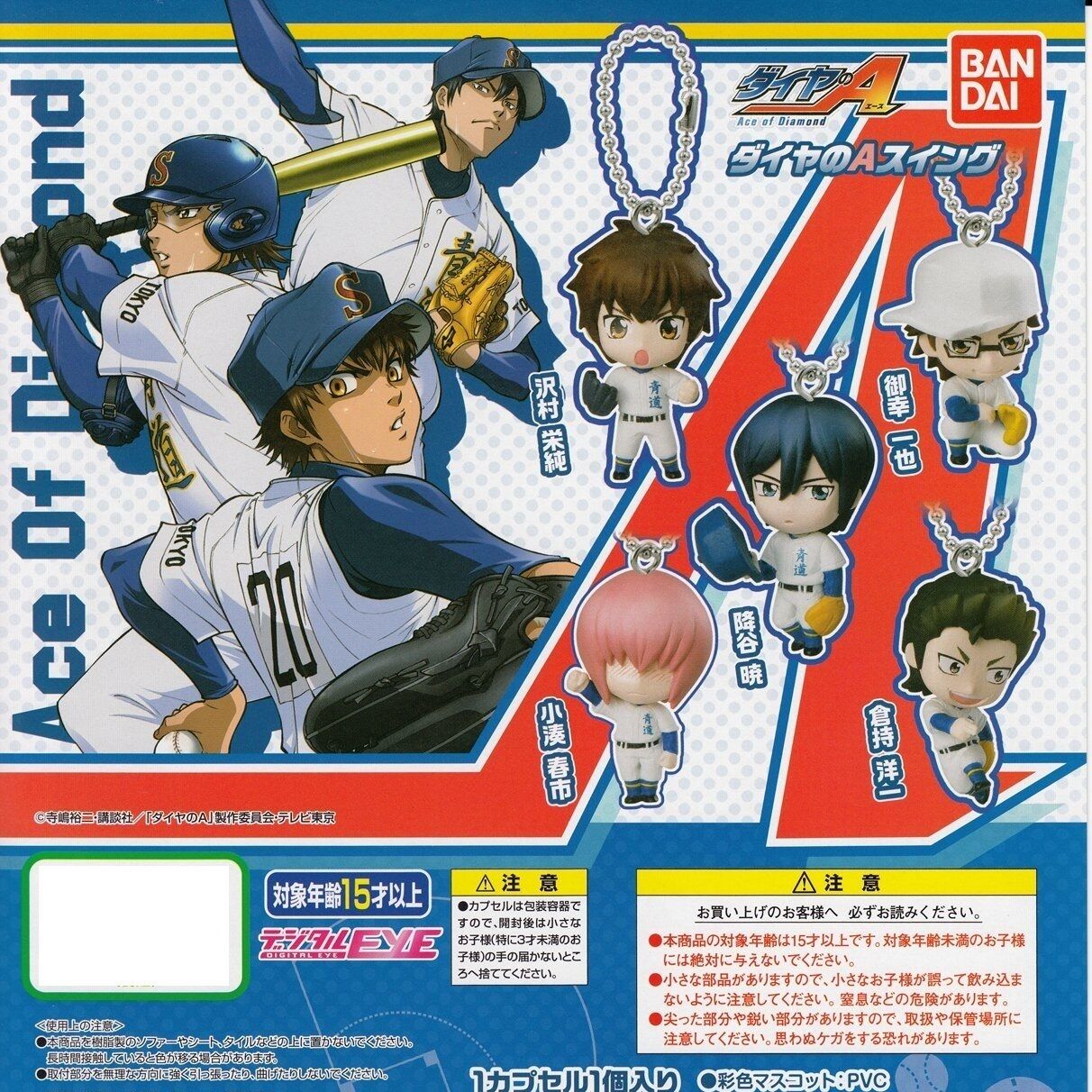  Ace of Diamond's Ace Second Season 12 Disc DVD