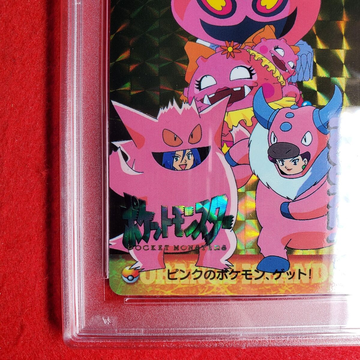 PSA 10 Pokemon Japanese Carddass 1999 223 Team Rocket Prism PSA 10 Pokemon Japanese Carddass 1999 223 Team Rocket Prism