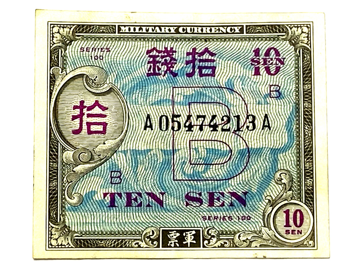 曾流通1945 年军事货币日本纸币| eBay