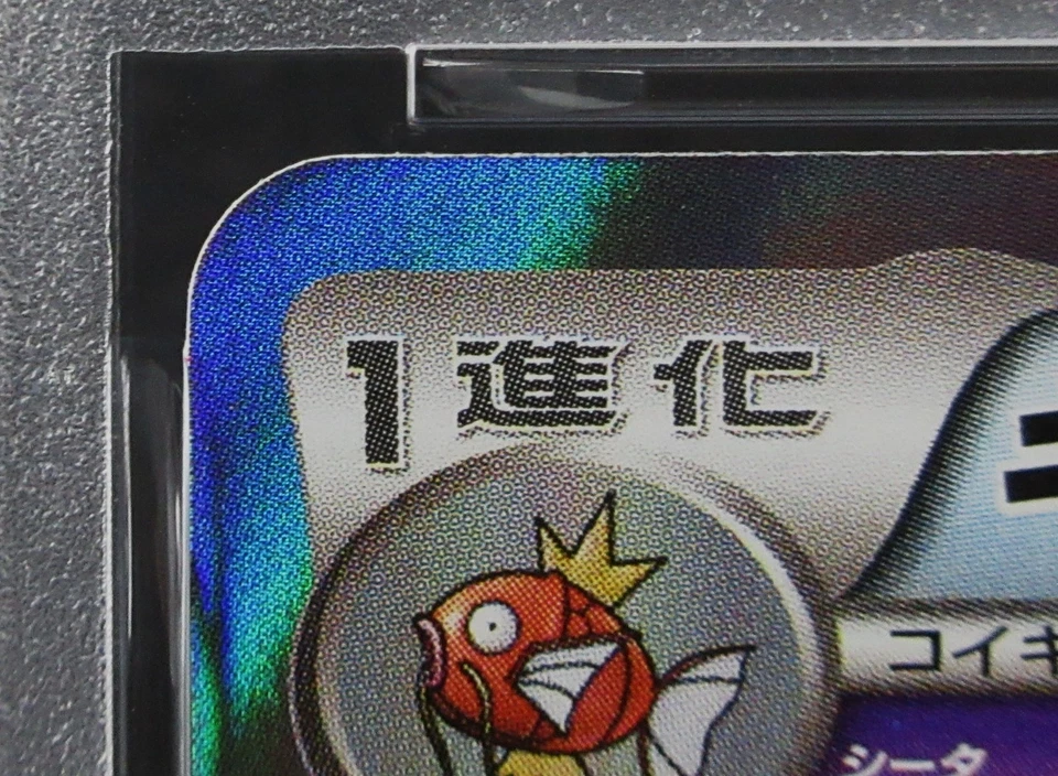 PSA 9 Pokemon Card Gyarados 021/081 1st Holo Japanese XY Bandit Ring 2015 - Image 4 of 4