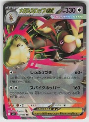 Mega Lopunny ex 072/080 Inferno X (Japanese)