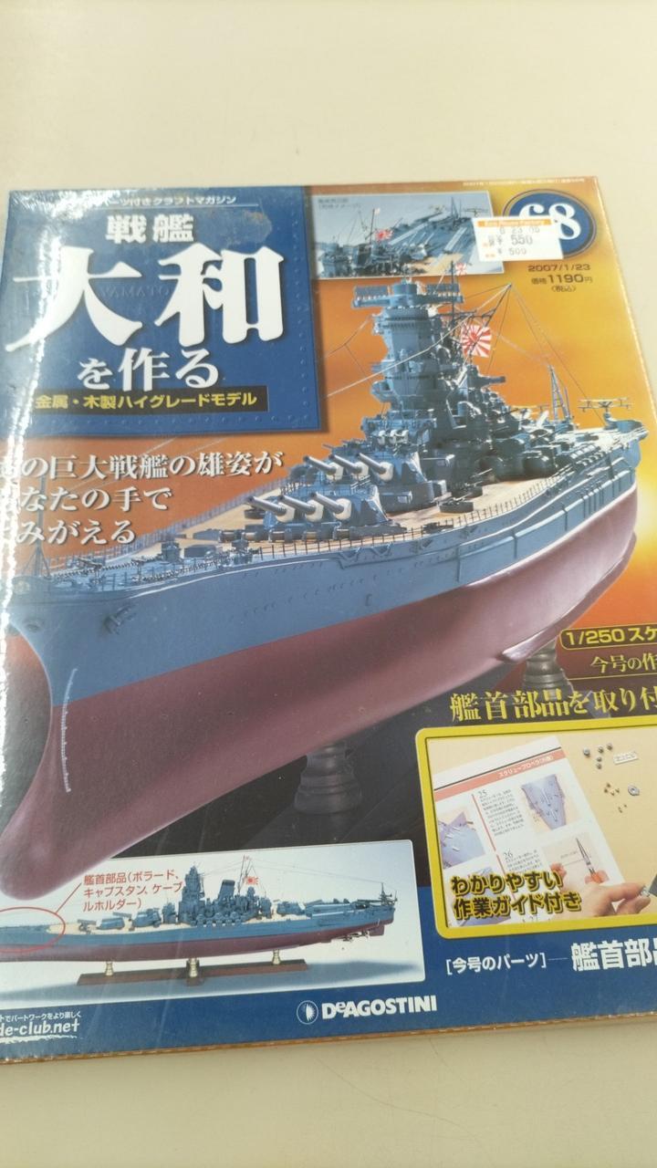 Deagostini Volume Numbers Arecomplete ESu67