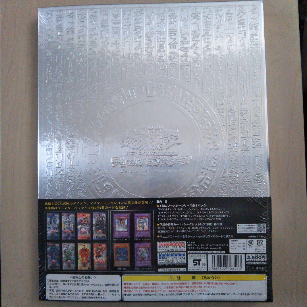 Yu-Gi-Oh! Master Collection Volume 2 90 Bonus Single Cards | eBay