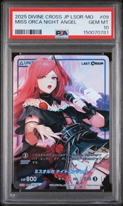 Divine Cross Last Origin | eBay