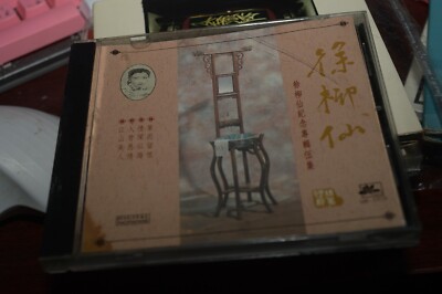 除柳仙 THE BEST OF VOL 5 1994 CD VG LIGHT SCRATCHES | eBay 除柳仙 THE BEST OF VOL 5 1994 CD VG LIGHT SCRATCHES | eBay