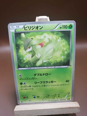 HP Pokemon Virizion 008/093 EX Battle Boost EBB Japanese Card 1st Ed