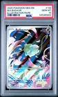 2025 POKEMON MEG EN-MEGA EVOLUTION ILLUSTRATION RARE #133 BULBASAUR PSA 10