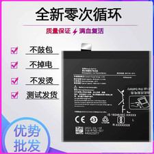 Plus7T Pro/7T Battery BLP743/745 and Repair Tools Set