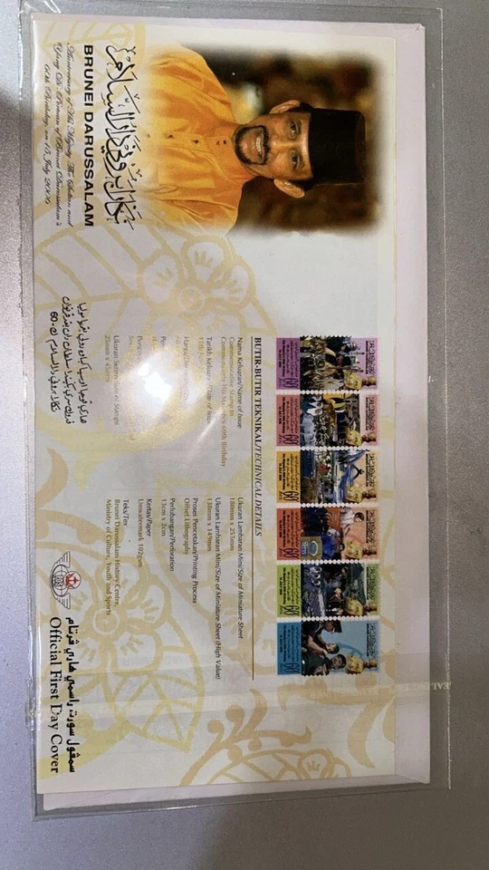 Brunei 2006 fdc 60th birthday of sultan brunei with brochure first day cover - Image 2 of 2