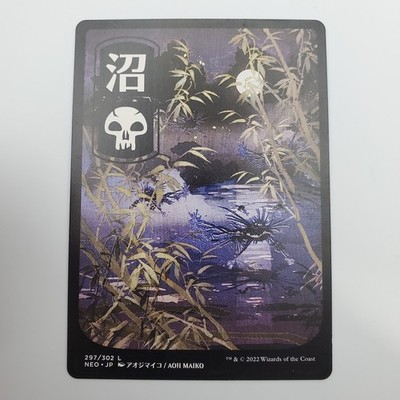 Swamp -  Full Art Kamigawa: Neon Dynasty (Non-Foil), #297/302