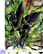 Cell [Alternate Art Holo] FB10-097 Prices | Dragon Ball Fusion