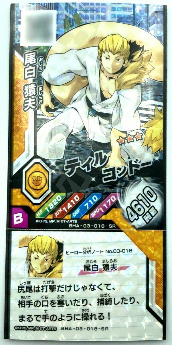 My Hero Academia Trading Card Ojiro Mahirao BHA-03-018 SR TOMY