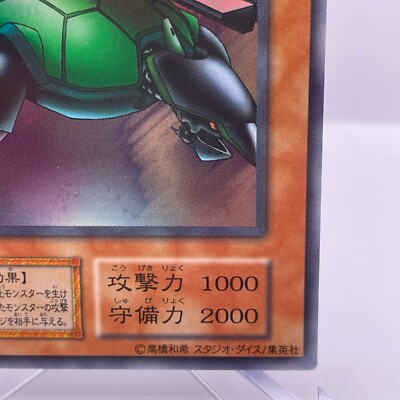 YuGiOh 121-036 VOL 7 Super Rare Catapult Turtle Japanese No Ref | eBay