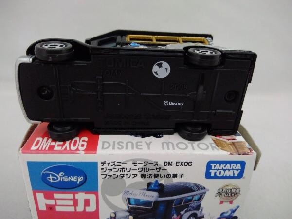 Tomica Dm-Ex06 Jum-Bolly Cruzer Fantasia Wizard Special Tomica Dm-Ex06 Jum-Bolly Cruzer Fantasia Wizard Special