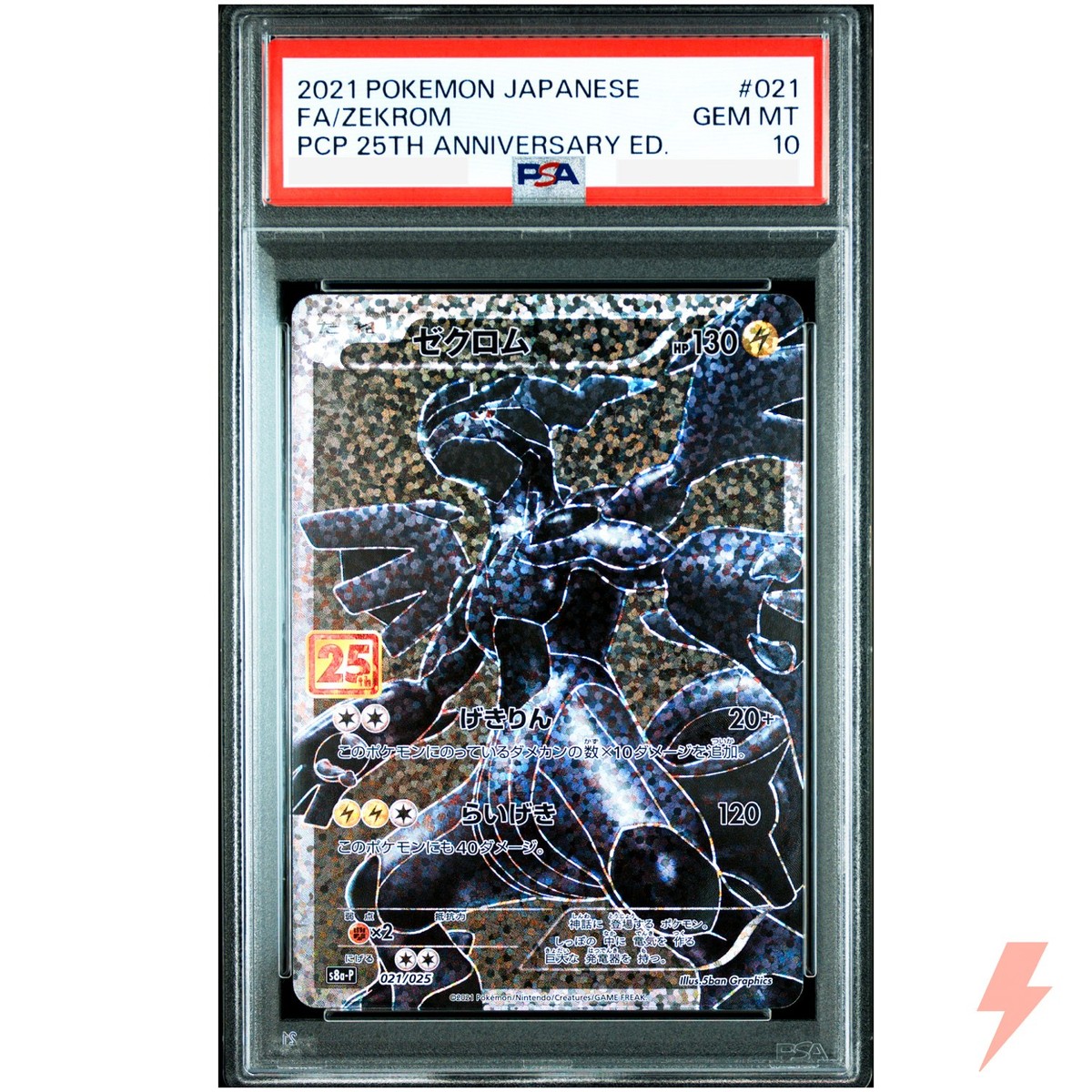 ゼクロム 25th 021/025 2021 Pokémon Japanese Zekrom 021/025 25 Anniversary ED GEM