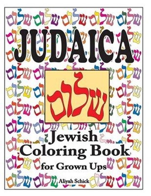 Judaica Jewish Coloring Book for Grown Ups: Color for Stress Relaxation, Jewish