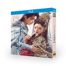 Chinese Drama :Fantasy story qianqiuling with english Subtitle!