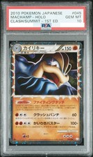 Machamp [1st Edition] #45 Prices | Pokemon Japanese Clash at the