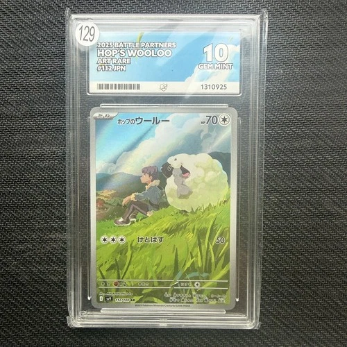 Pokemon Card Hop's Wooloo 112/100 AR Battle Partners sv9 Japnese Ace 10