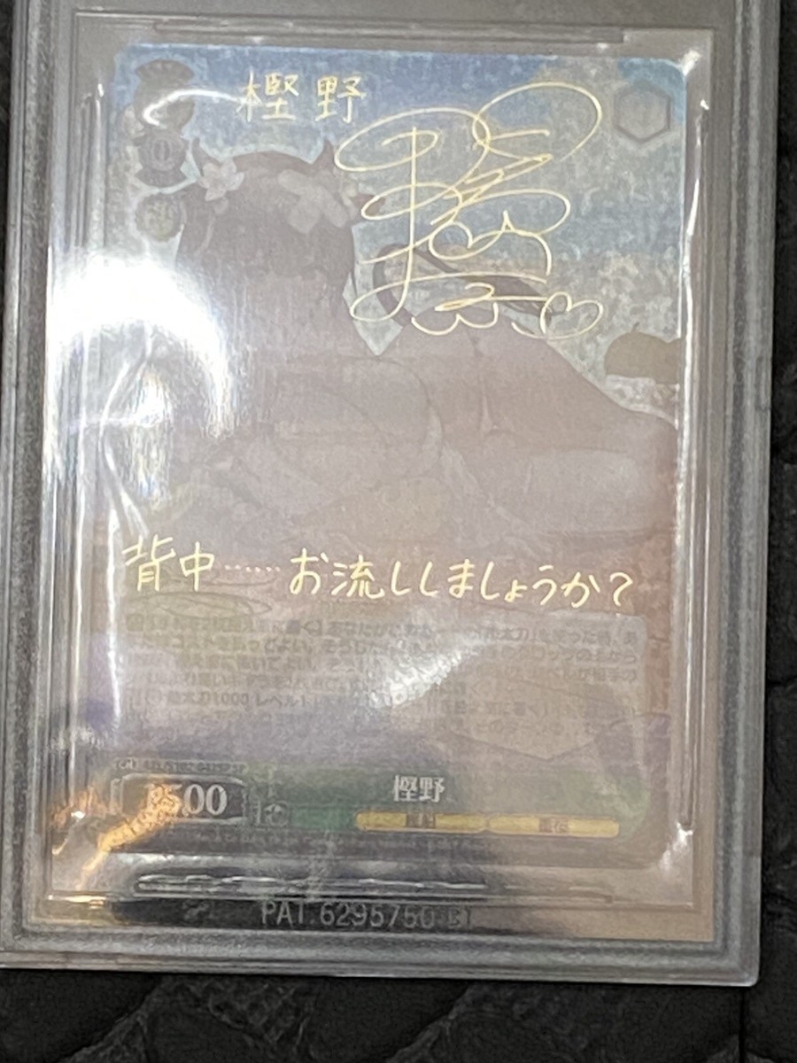 2022 Weiss Schwarz Azur Lane Kashino AZL/S102-042SP SP Foil Card