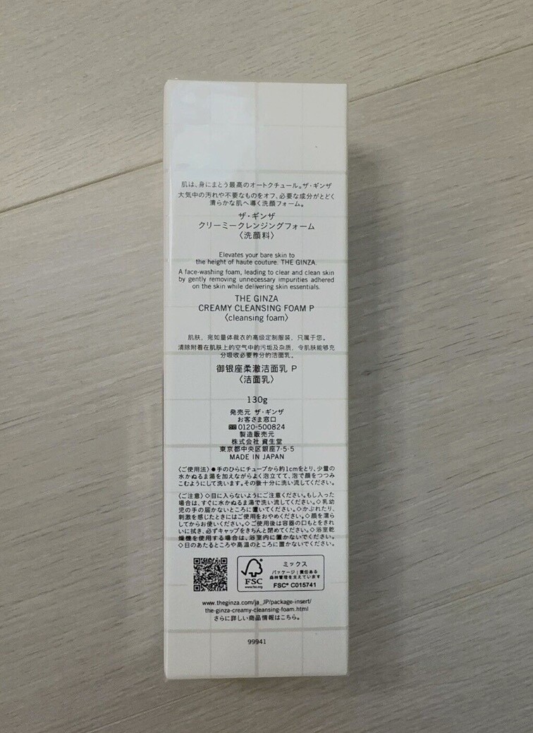 洗顔料 THE GINZA CREAMY CLEANSING FOAM 130g Amazon.com: THE GINZA Creamy Cleansing Foam, 1 Ounce