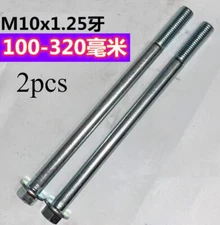 2pcs M10 x 1.25 100mm-400mm Carbon Steel Screws Flange head Cap Bolts